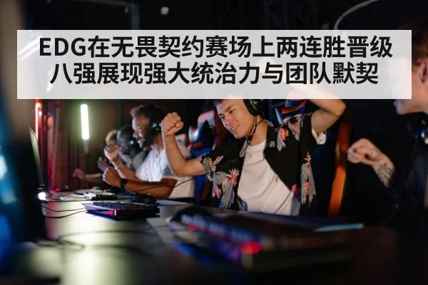 gaming team celebration