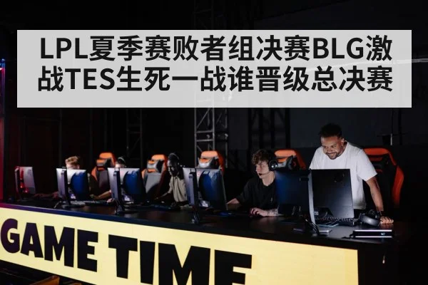 professional gaming team
