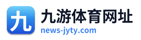 九游体育网址